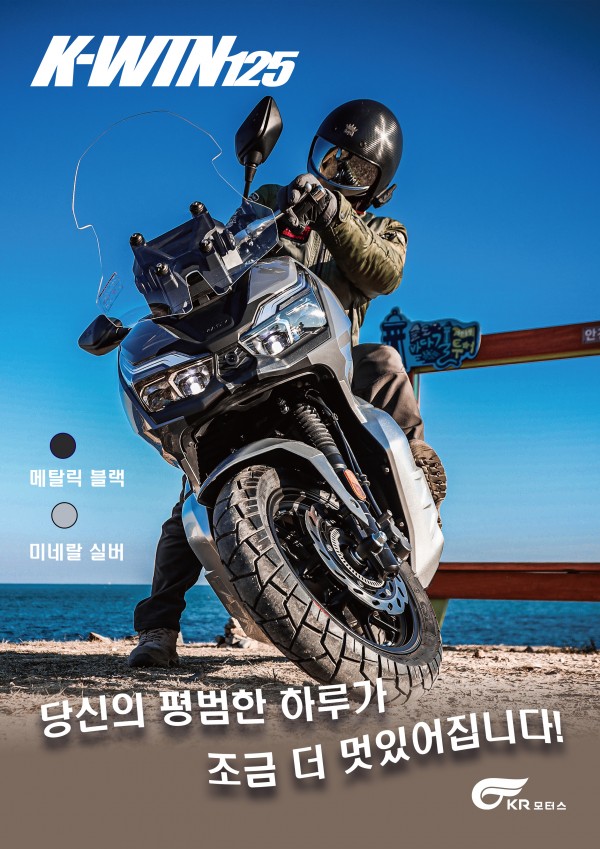 K-WIN125
