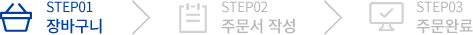 장바구니